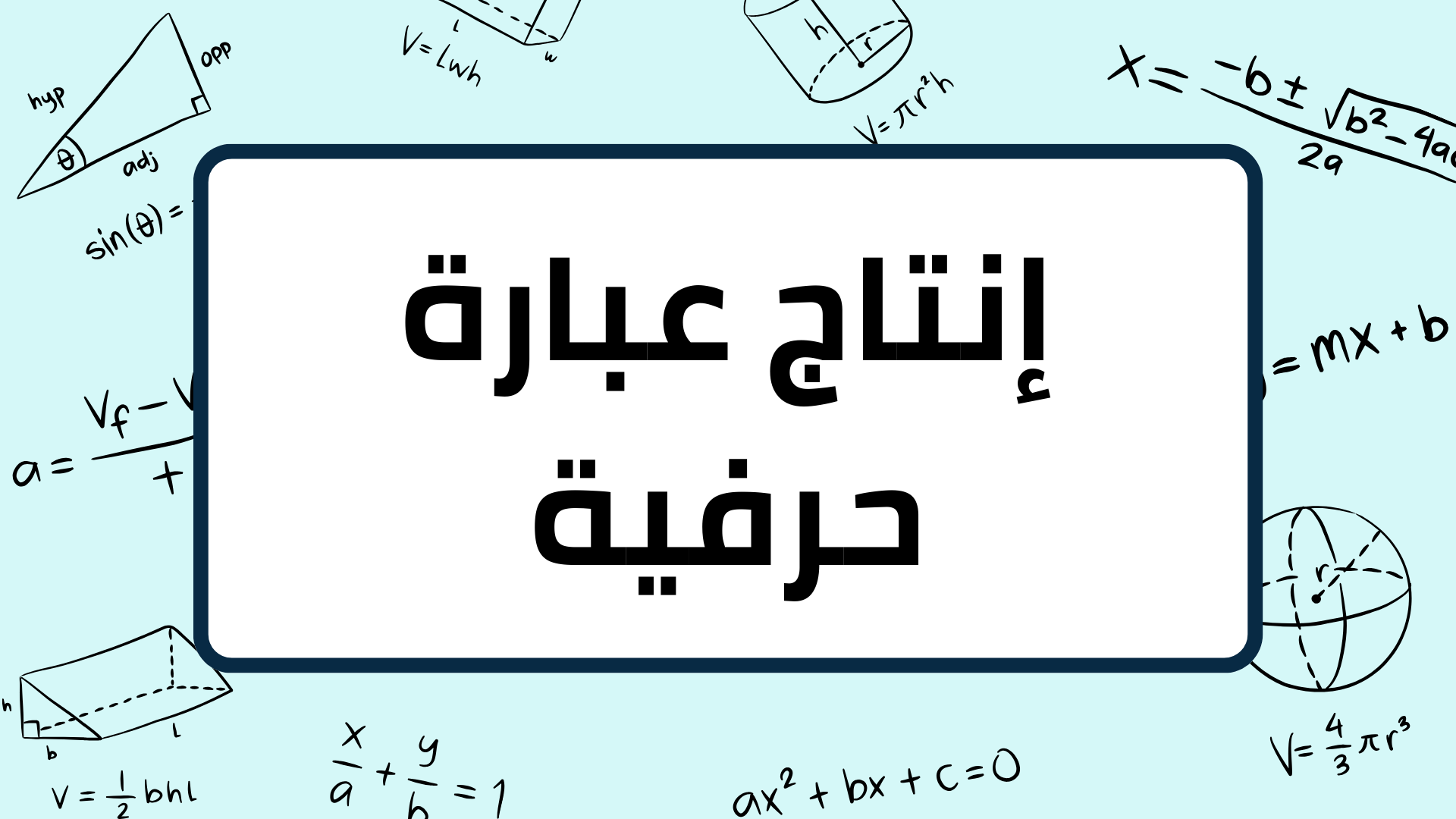 (13)-إنتاج-عبارة-حرفية